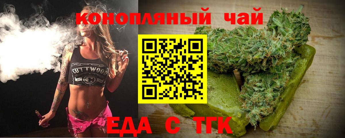 Cannafood конопля  Вход с VPN  Полевской 