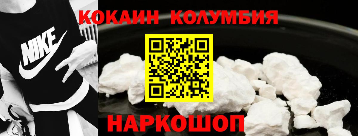 COCAIN Боливия Полевской