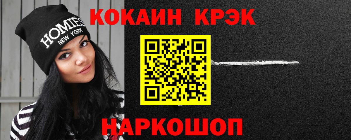 Кокаин Columbia  COCAIN Перу  Вход с VPN  Полевской 