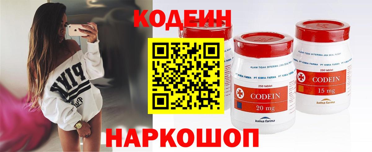 Кодеиновый сироп Lean напиток Lean (лин) Полевской