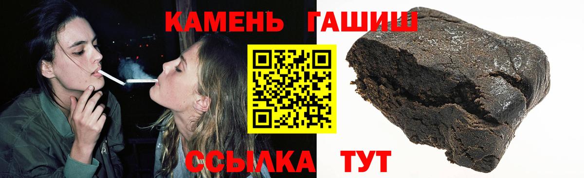 ГАШ Ice-O-Lator  Вход с VPN  наркотики  Полевской  Гашиш гашик 