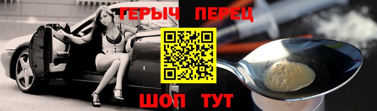 ГЕРОИН белый  Вход с VPN  Полевской 