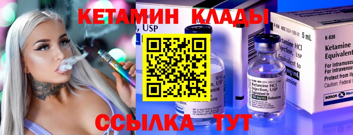 КЕТАМИН VHQ  Вход с VPN  КЕТАМИН VHQ  Полевской 
