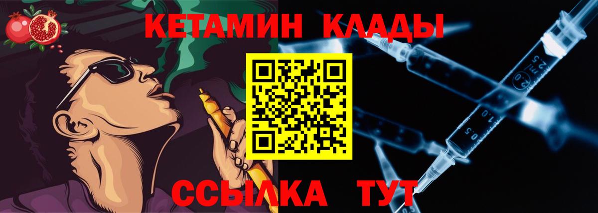 Кетамин VHQ Полевской