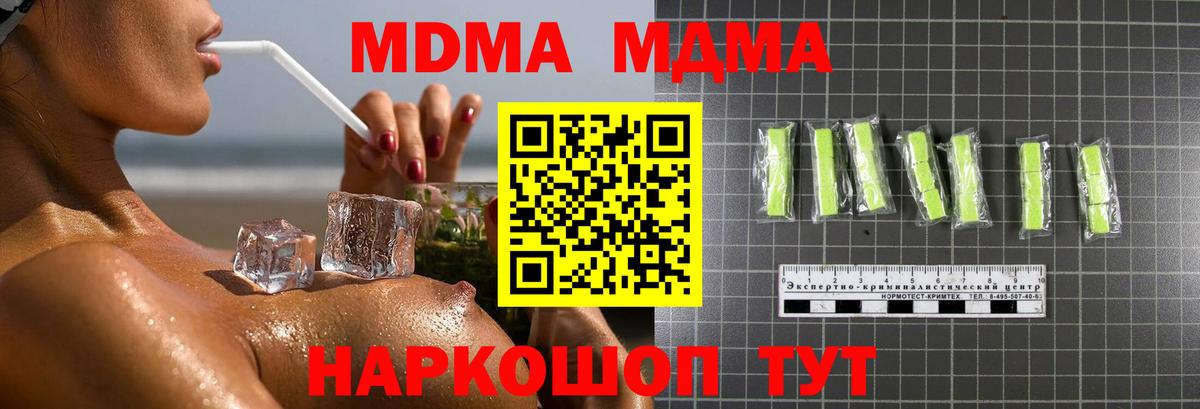 МДМА crystal  MDMA  MDMA VHQ  Полевской  Вход с VPN 