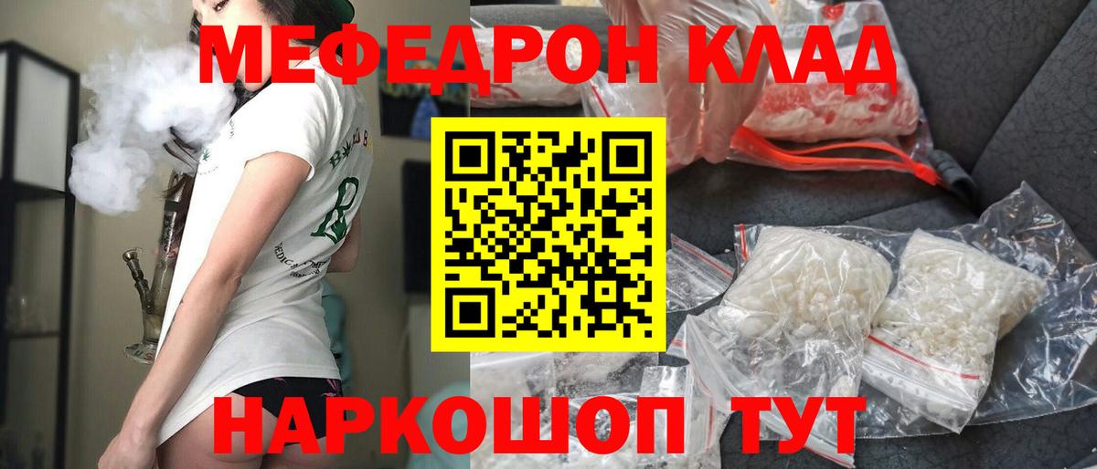 МЯУ-МЯУ мука  Вход с VPN  Мефедрон 4 MMC  МЯУ-МЯУ  mega ссылки  Полевской 