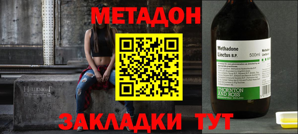 Метадон кристалл Полевской