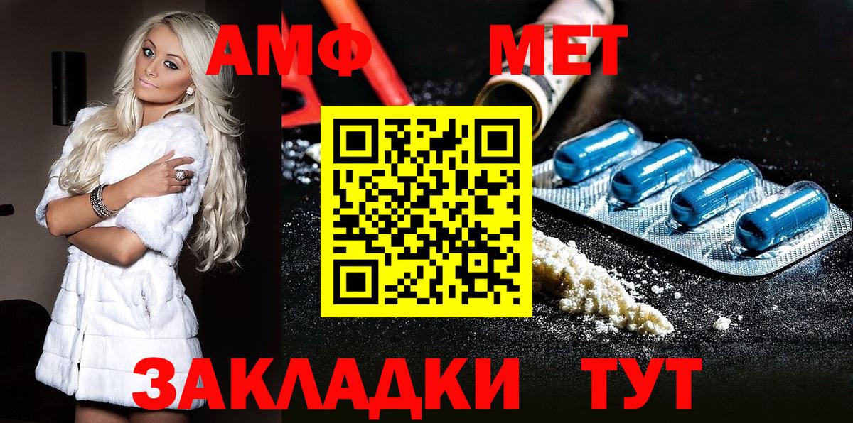 Первитин Methamphetamine Полевской