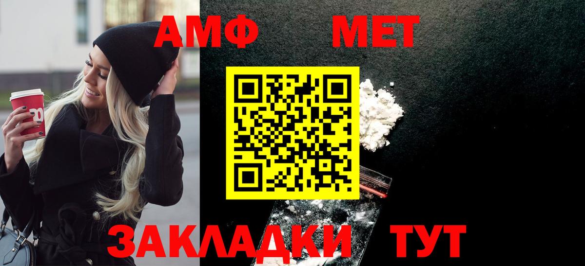 Первитин Methamphetamine  Вход с VPN  Полевской 