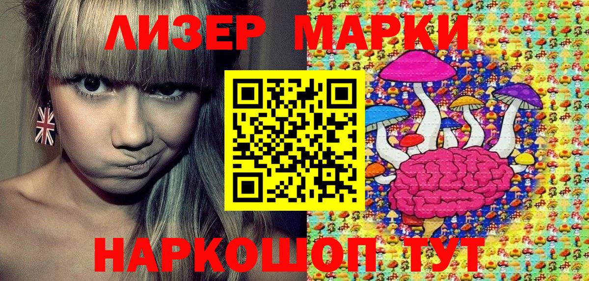Марки NBOMe 1,5мг  Вход с VPN  Полевской  Марки NBOMe 1,5мг 